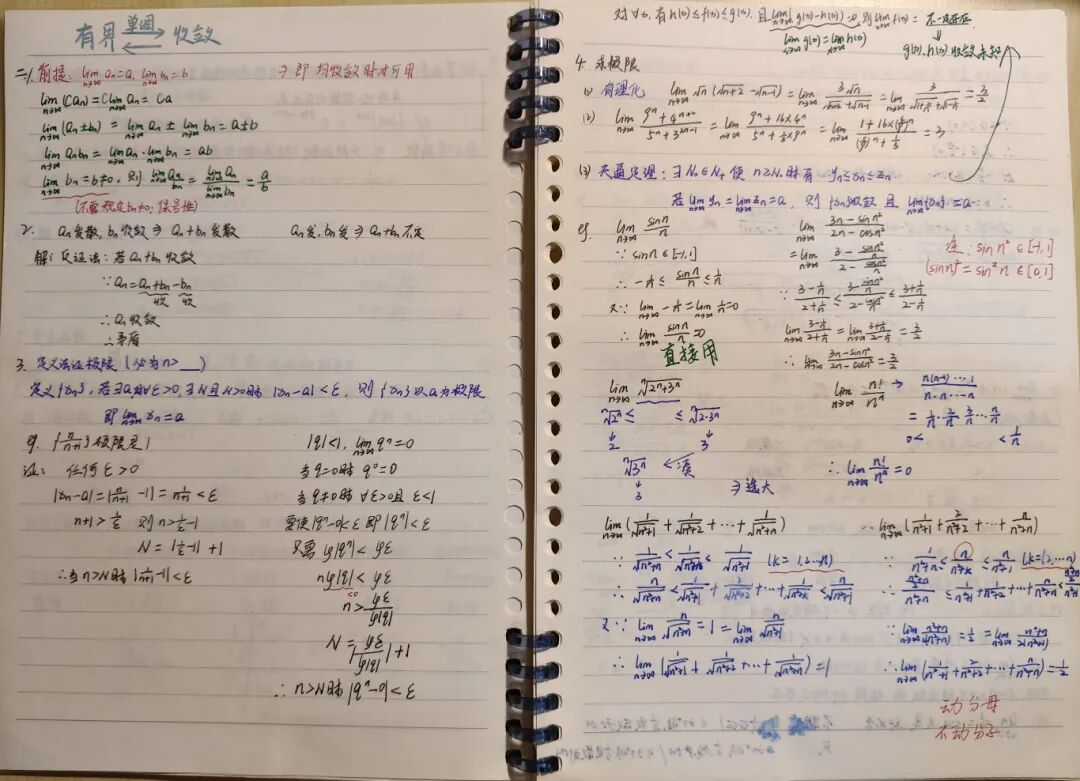 微积分1.jpg